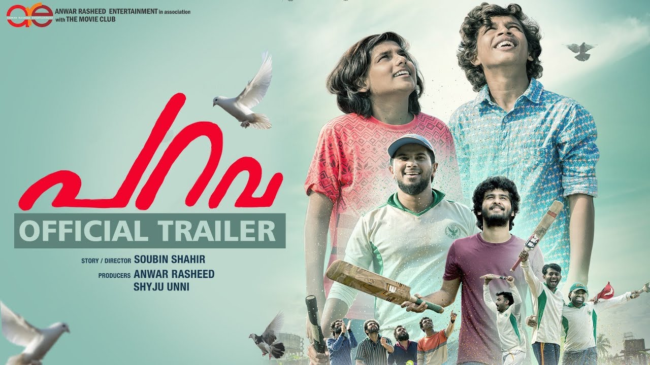 Parava Trailer