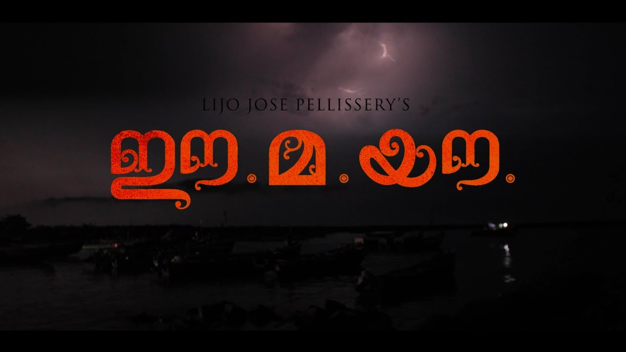 Ee.Ma.Yau. Trailer