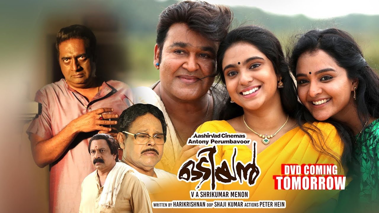 Odiyan Trailer