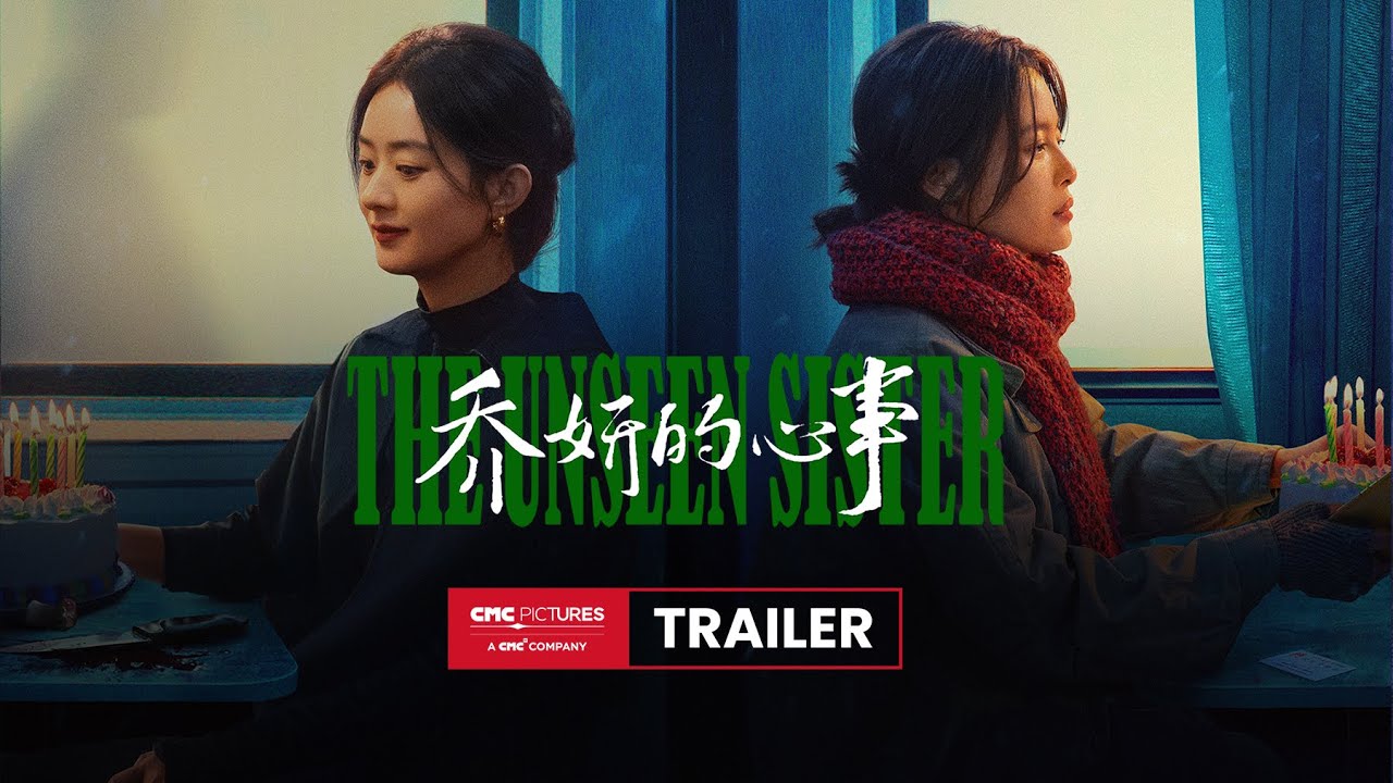 The Unseen Sister Trailer
