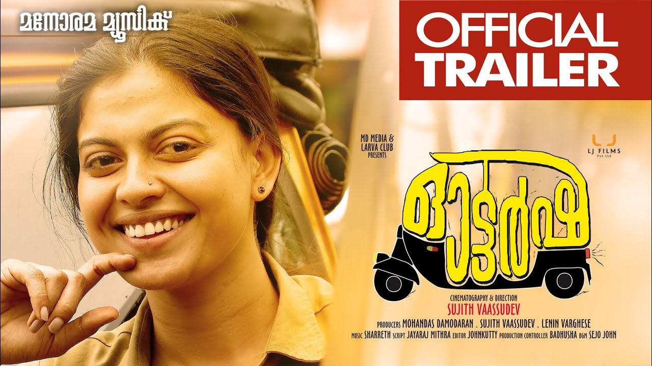 Autorsha Trailer
