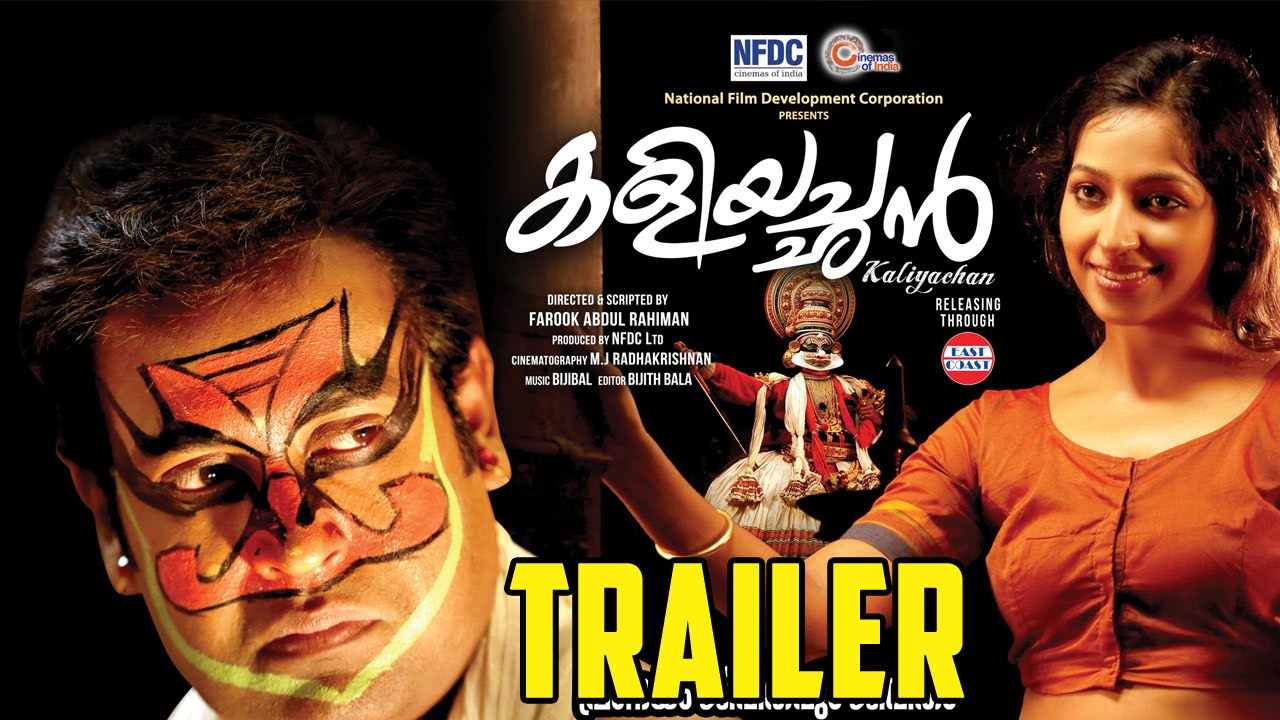 Kaliyachan Trailer